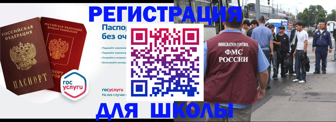 временная регистрация в Нязепетровске