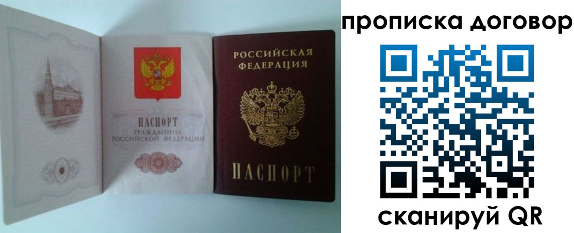 прописка от собственника в Нязепетровске