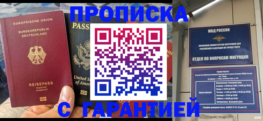 временная регистрация законно в Нязепетровске