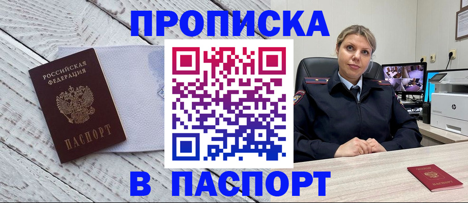 временная прописка в Нязепетровске