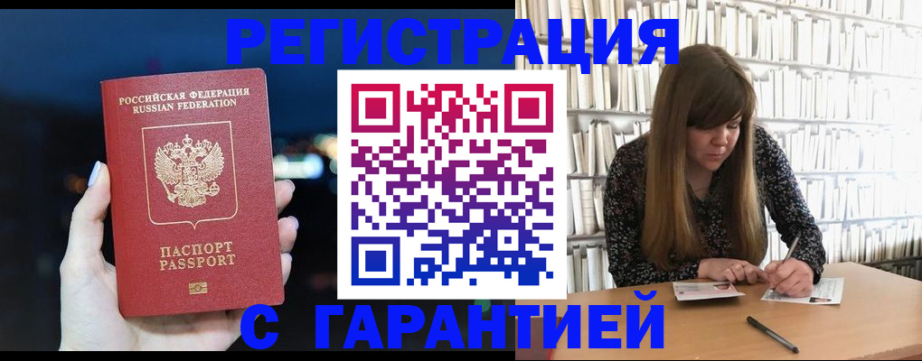 временная регистрация гарантия в Нязепетровске