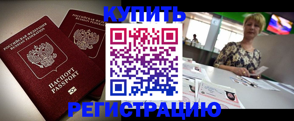 временная прописка в Нязепетровске