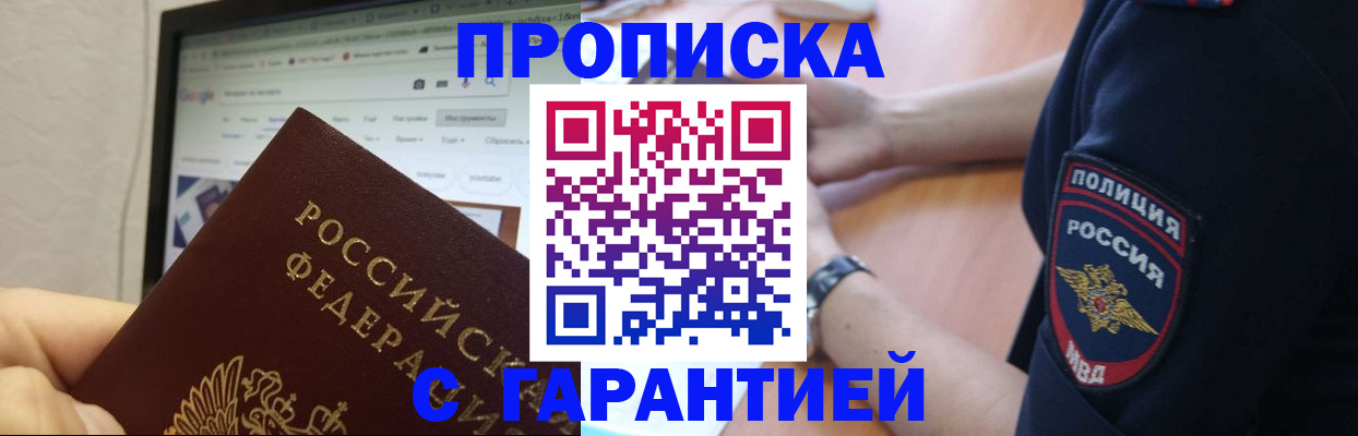 временная регистрация для школы в Нязепетровске