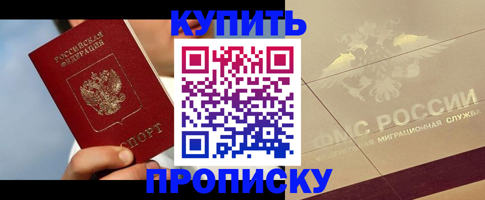 временная прописка в Нязепетровске