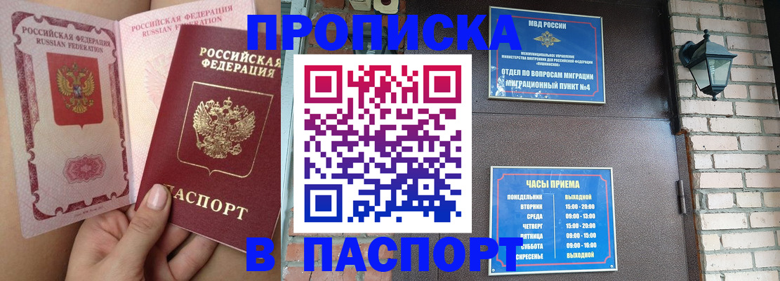 временная прописка в Нязепетровске