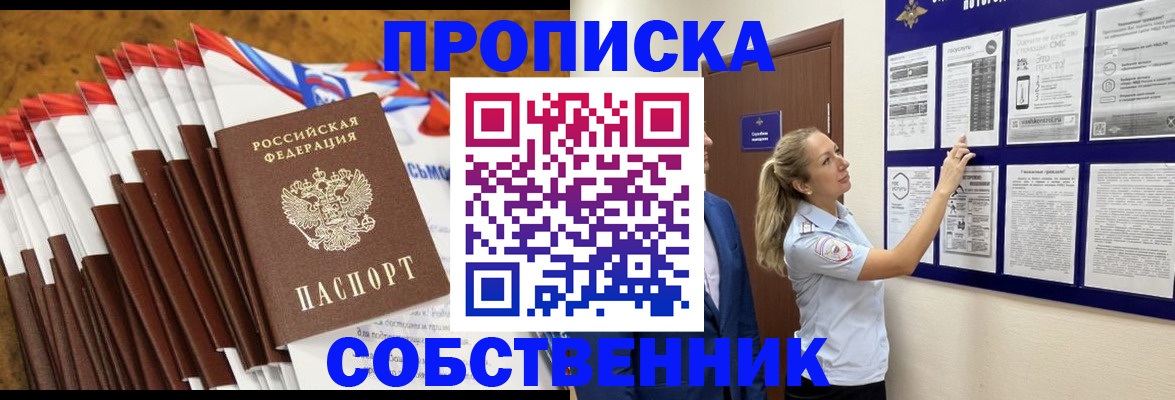 временная регистрация гарантия в Нязепетровске