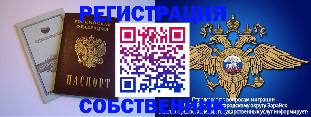 прописка в Нязепетровске