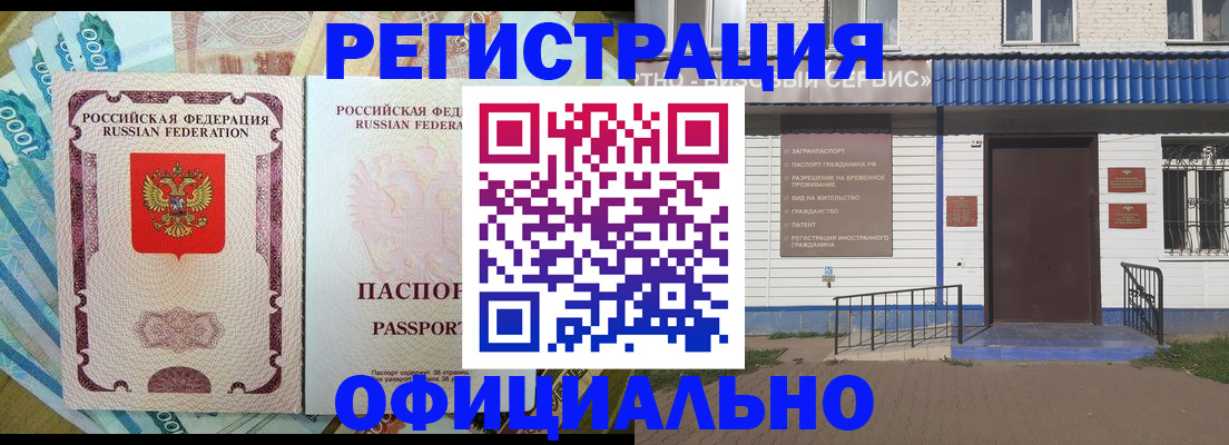 временная регистрация гарантия в Нязепетровске